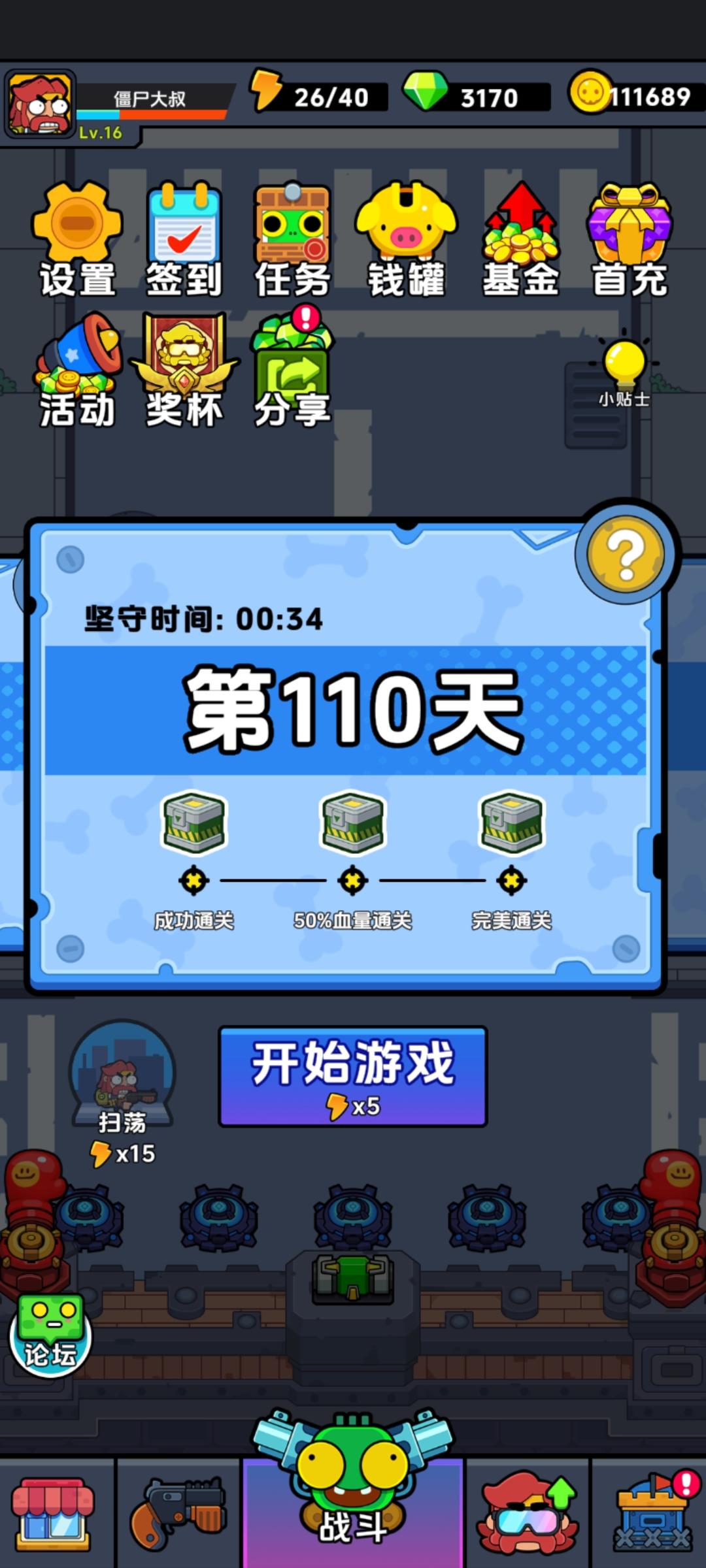 不是这一关到底怎么打截图