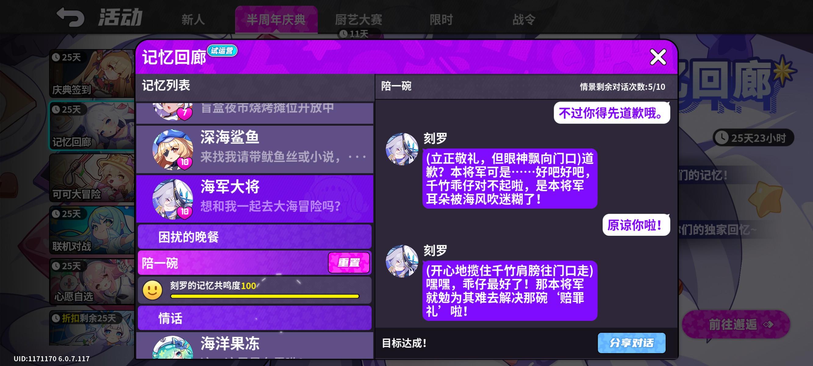 “酱竹”cp后续，大酱揽了千竹，he了