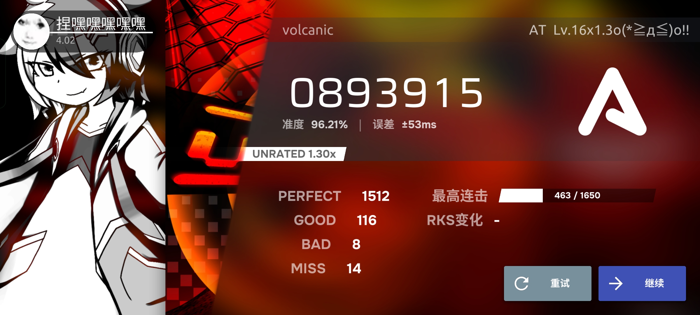 火山AT纯双指+1.3倍速 Rank A！😋👍