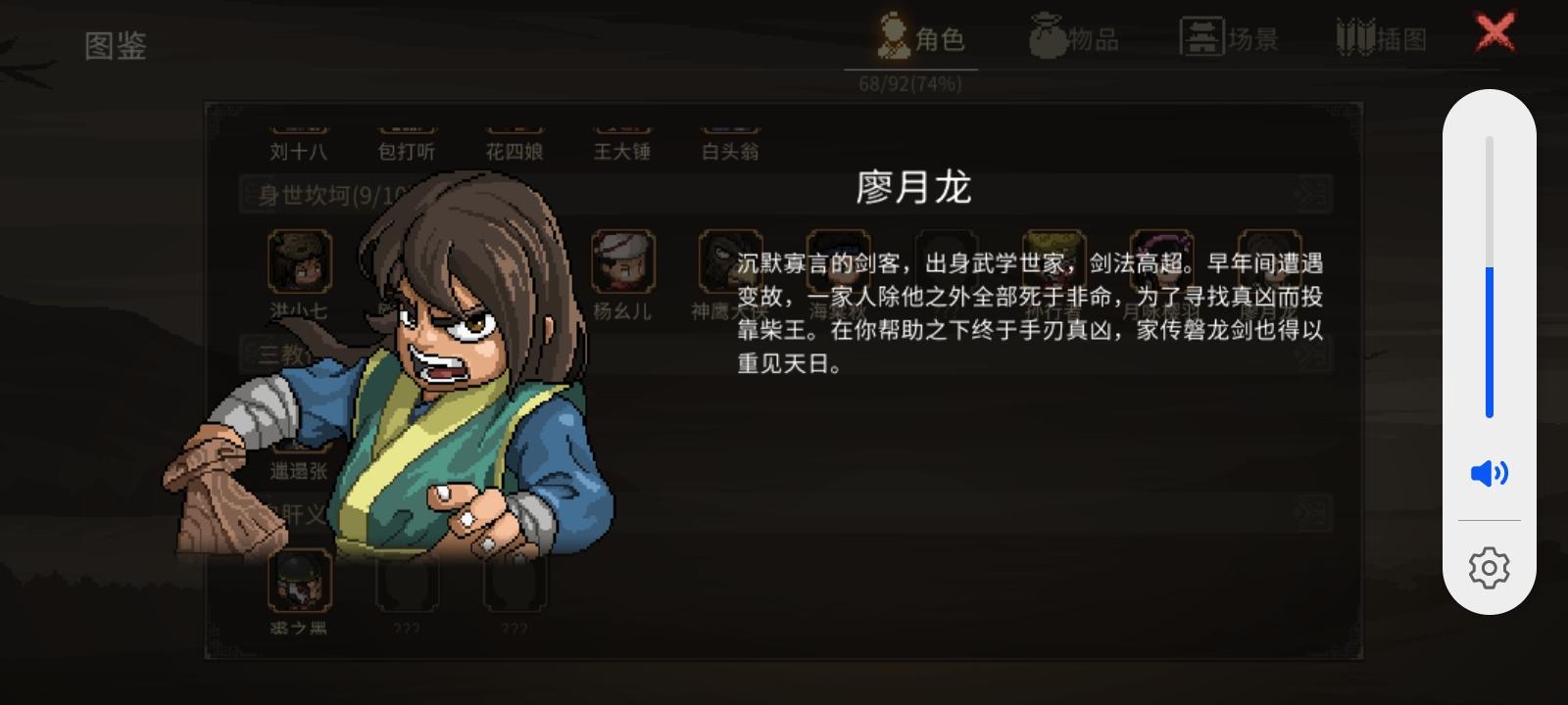 大侠里的忠臣