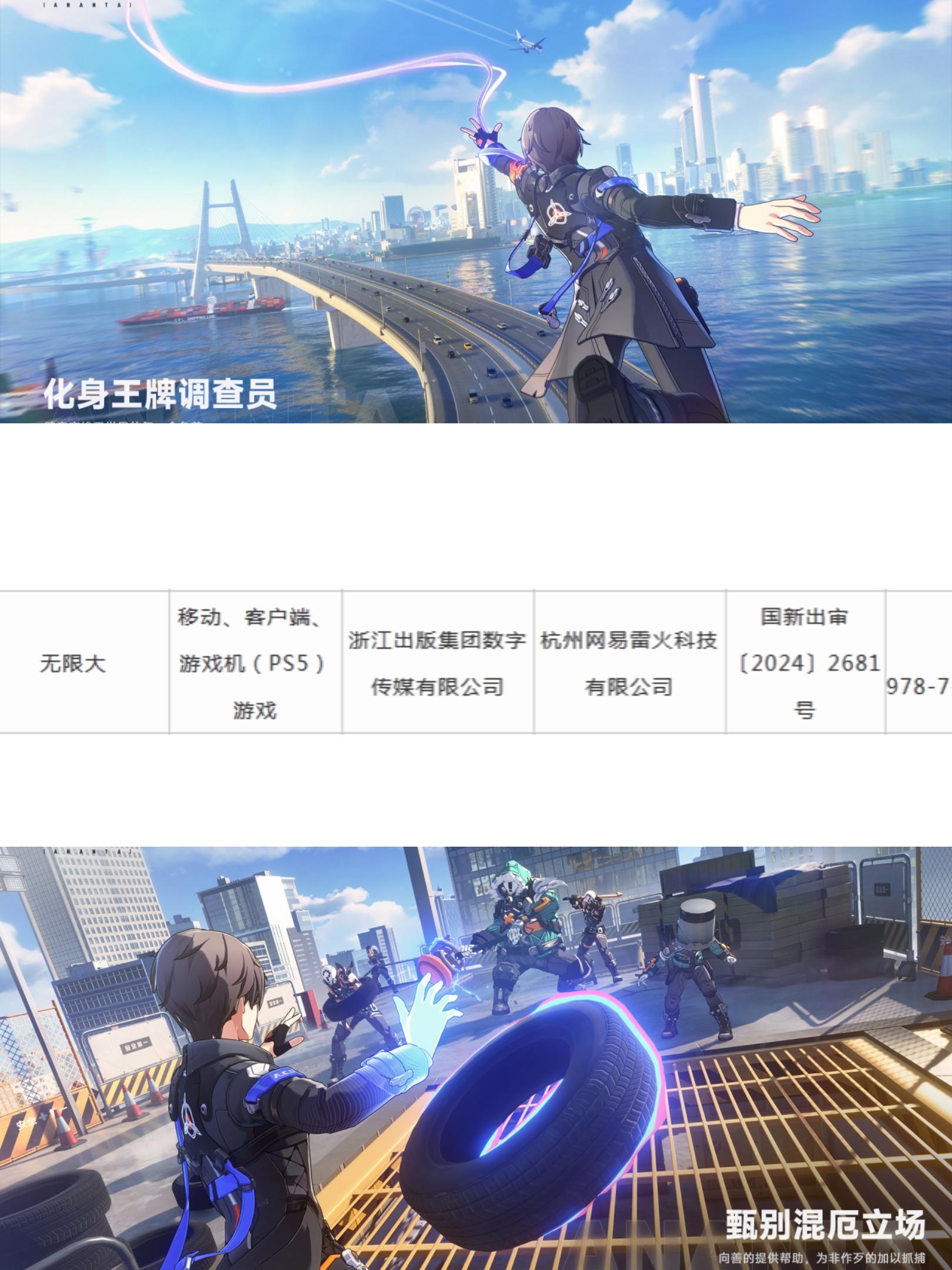 无限大三端版号获批！！！