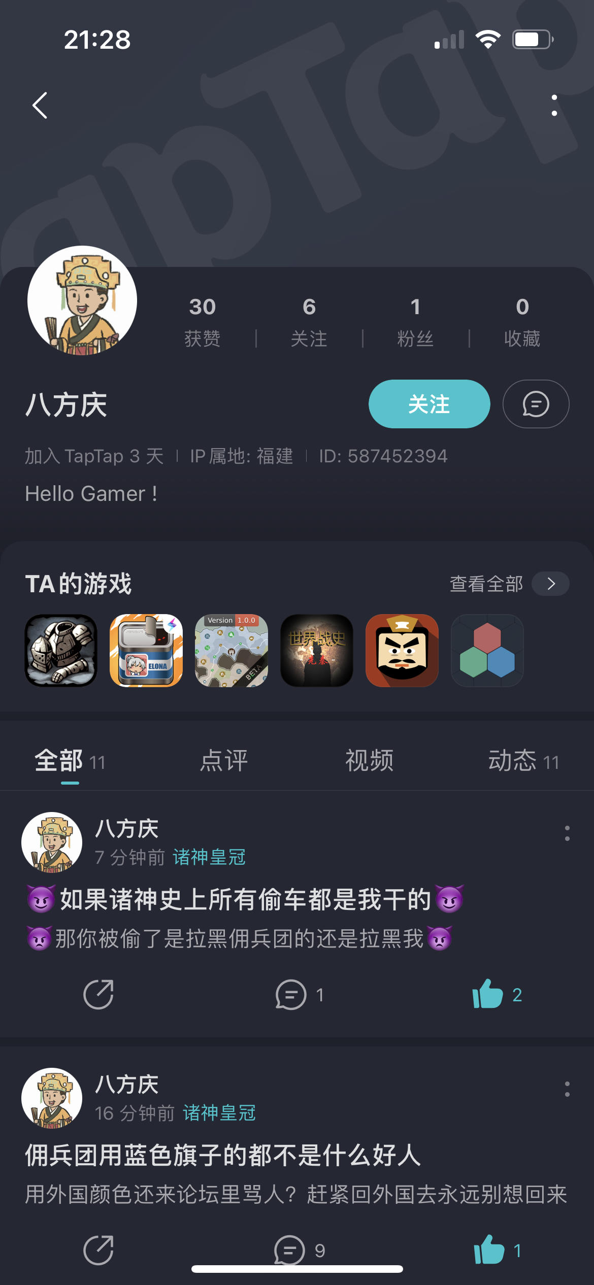 TapTap