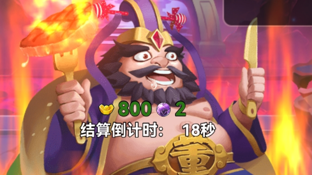 赛道A 董卓争霸