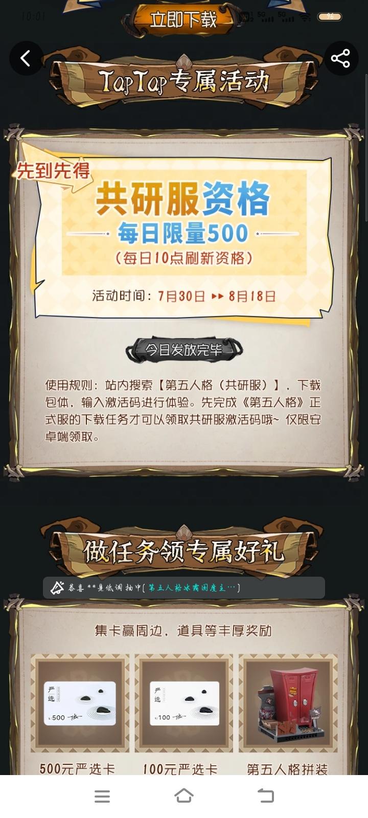 TapTap