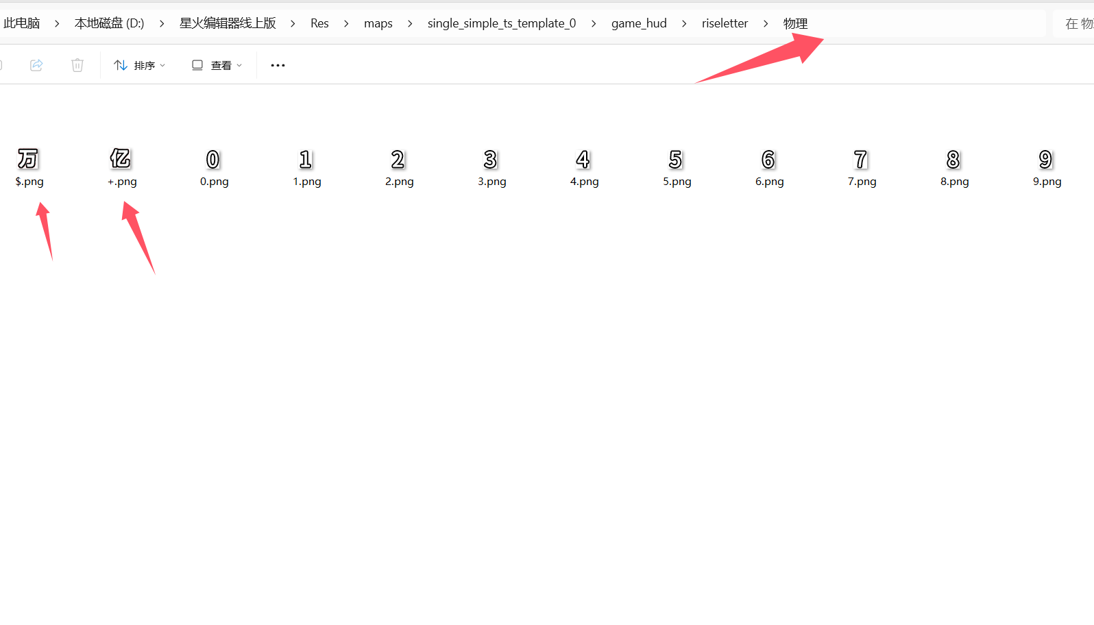 伤害飘字后缀加万和亿的教程