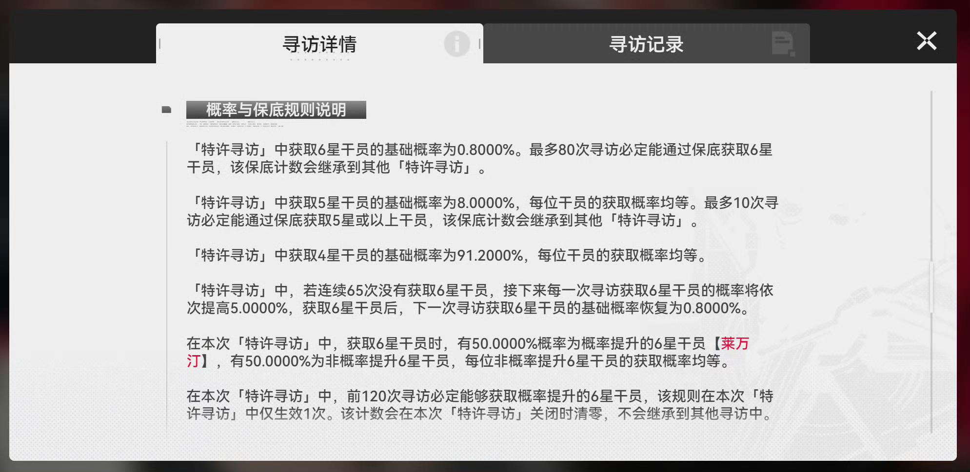 终末地公测卡池 保底规则