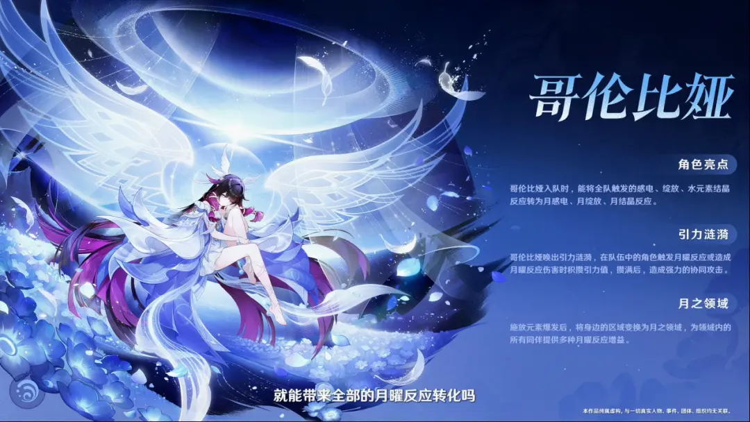 〖快讯〗原神月之四卡池速览！1月14日上线