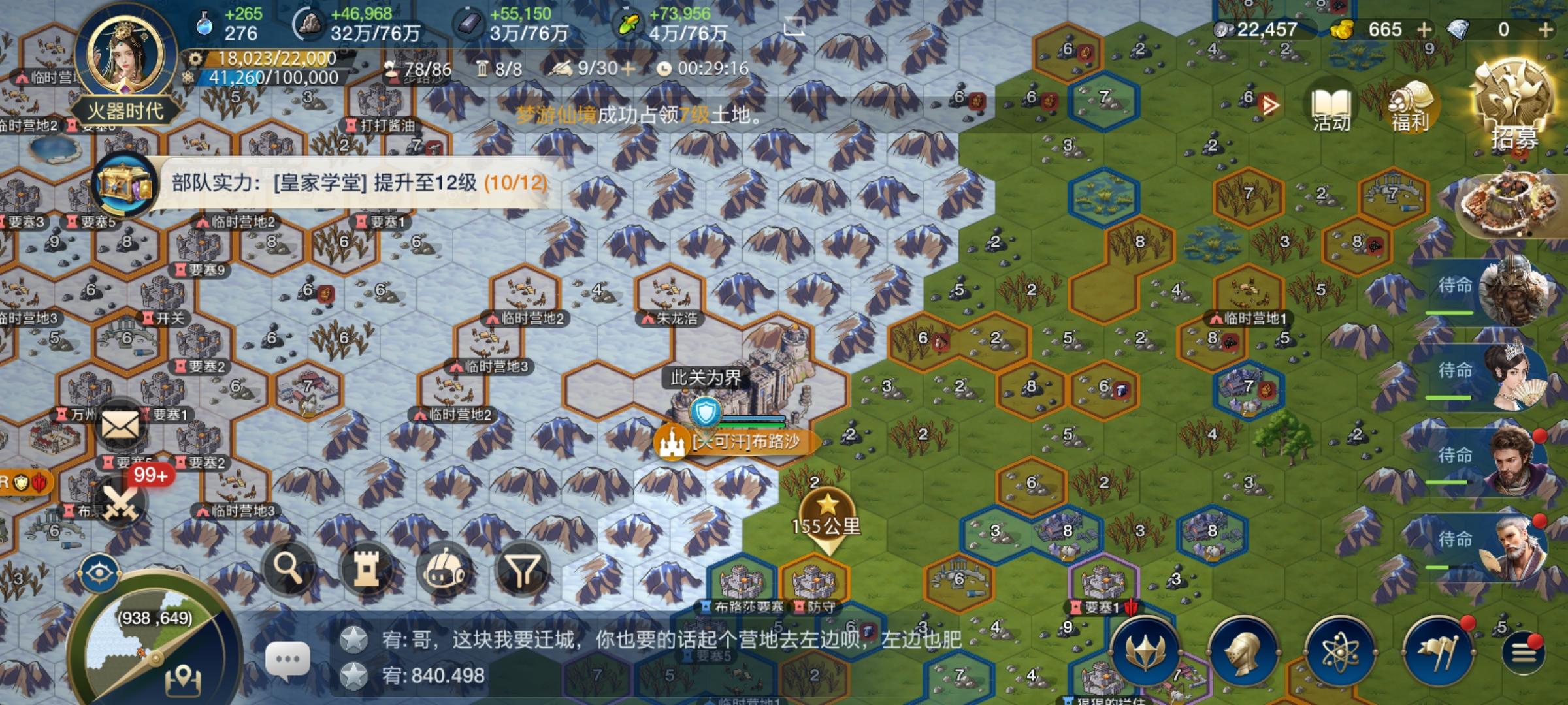 第十一天：联盟战败，即将合盟