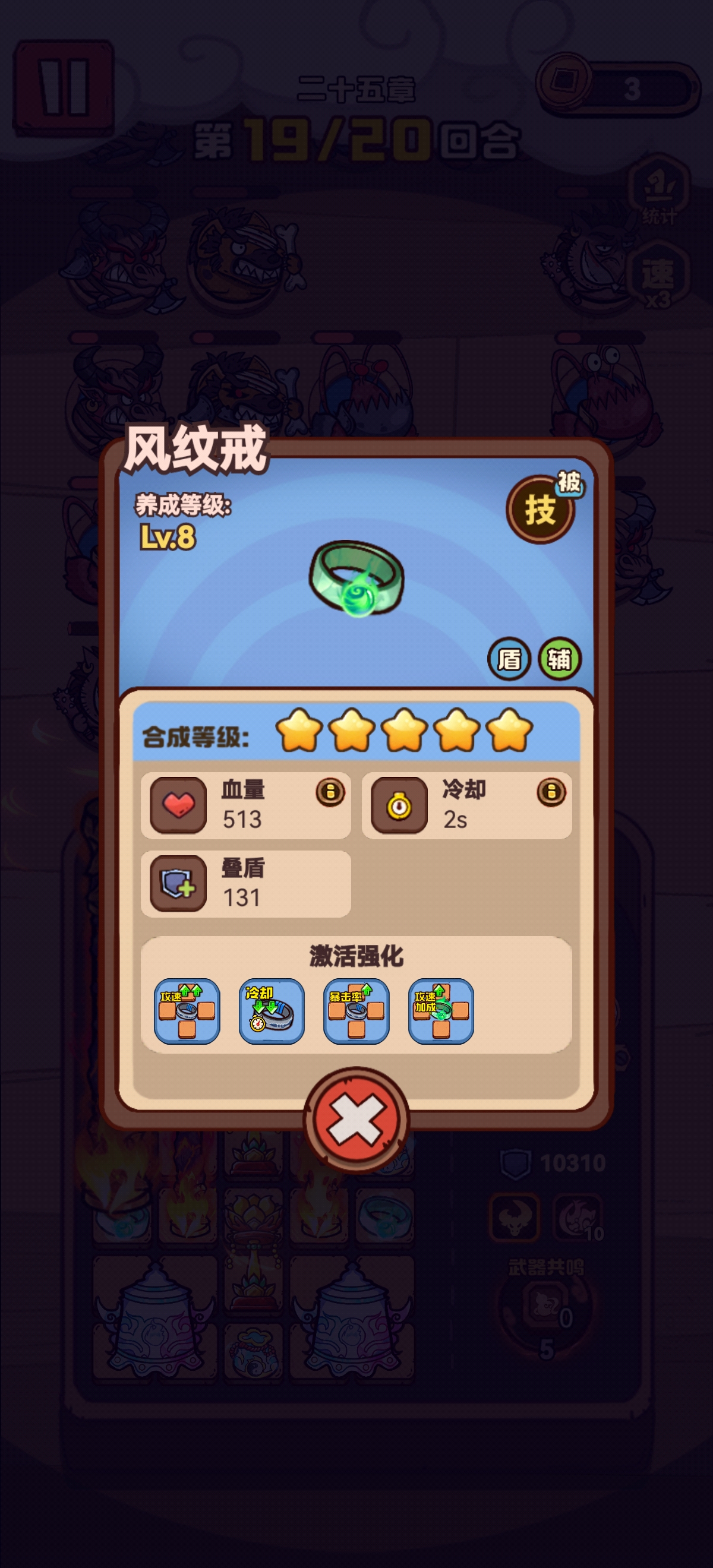 盾狗流。人物牛魔王，... 武器请上场强者攻略 TapTap 武器请上场论坛