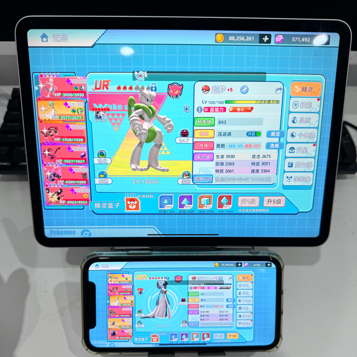 宝可梦手游上新啦