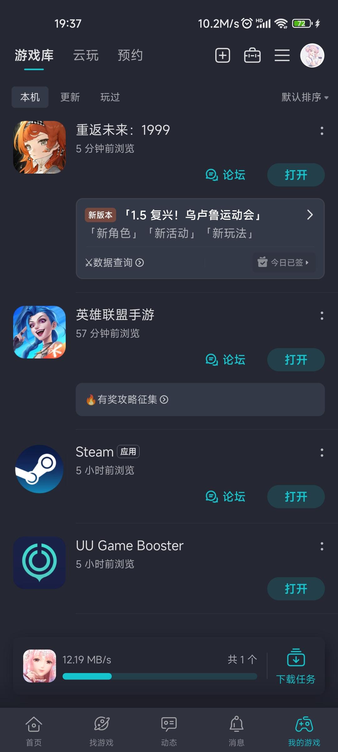 TapTap
