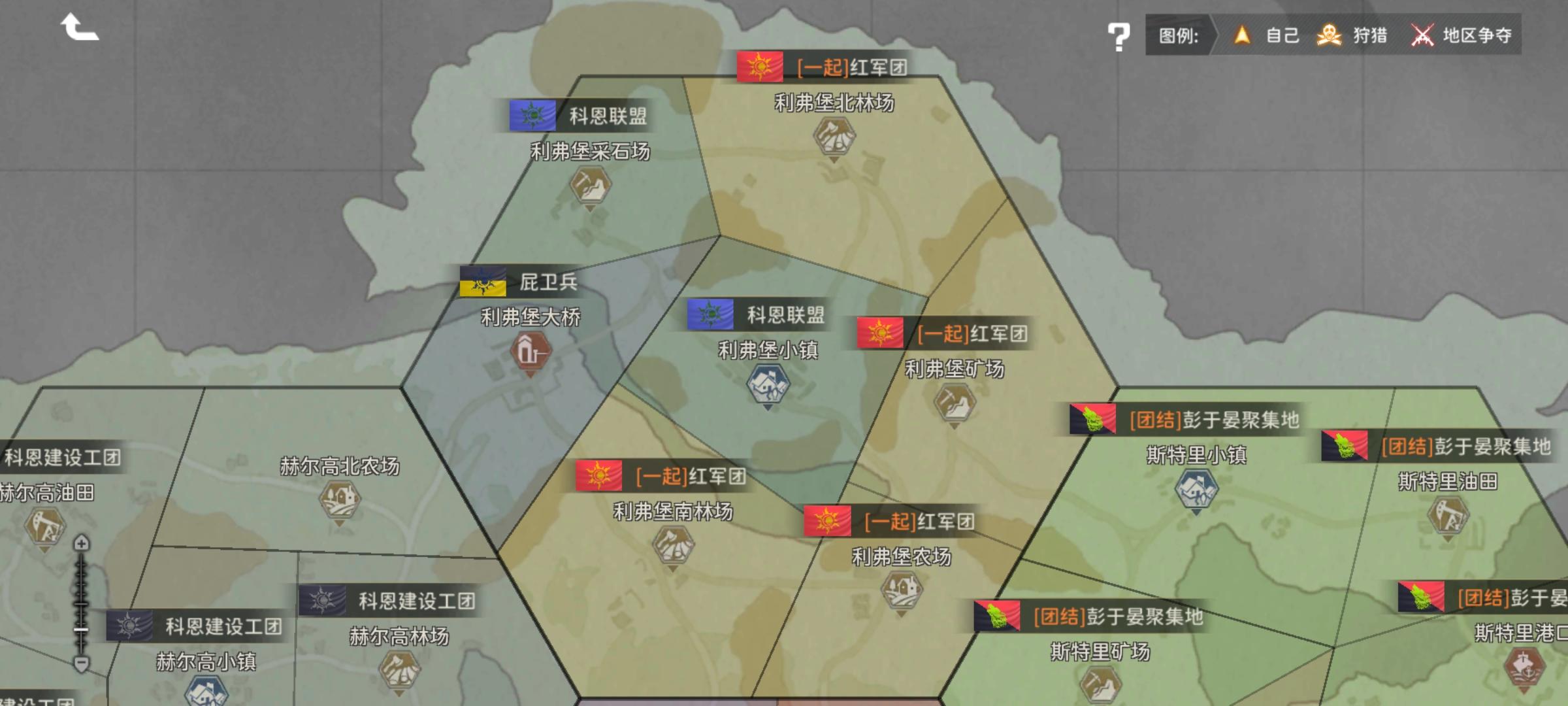 10月2日晚21点利弗堡地区战况（红军团视角）