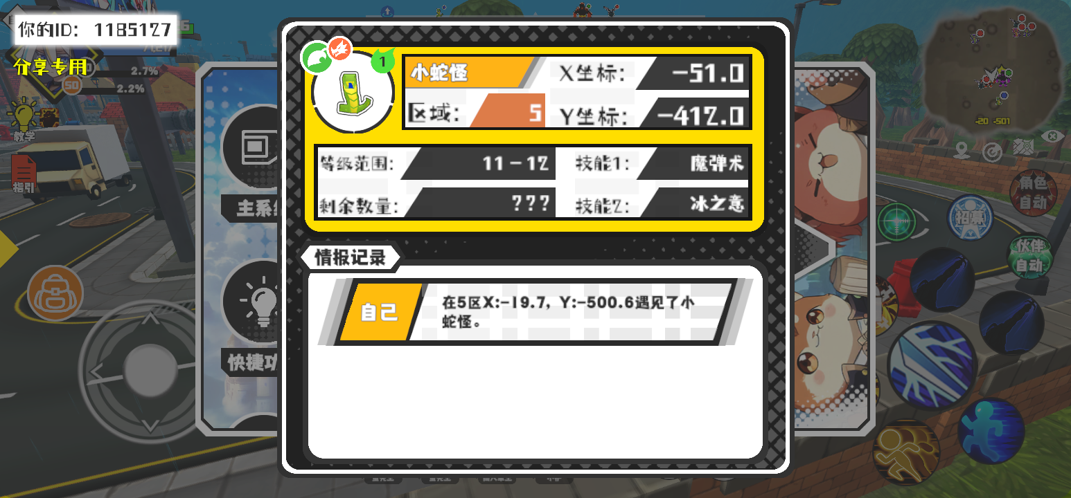 事件分享