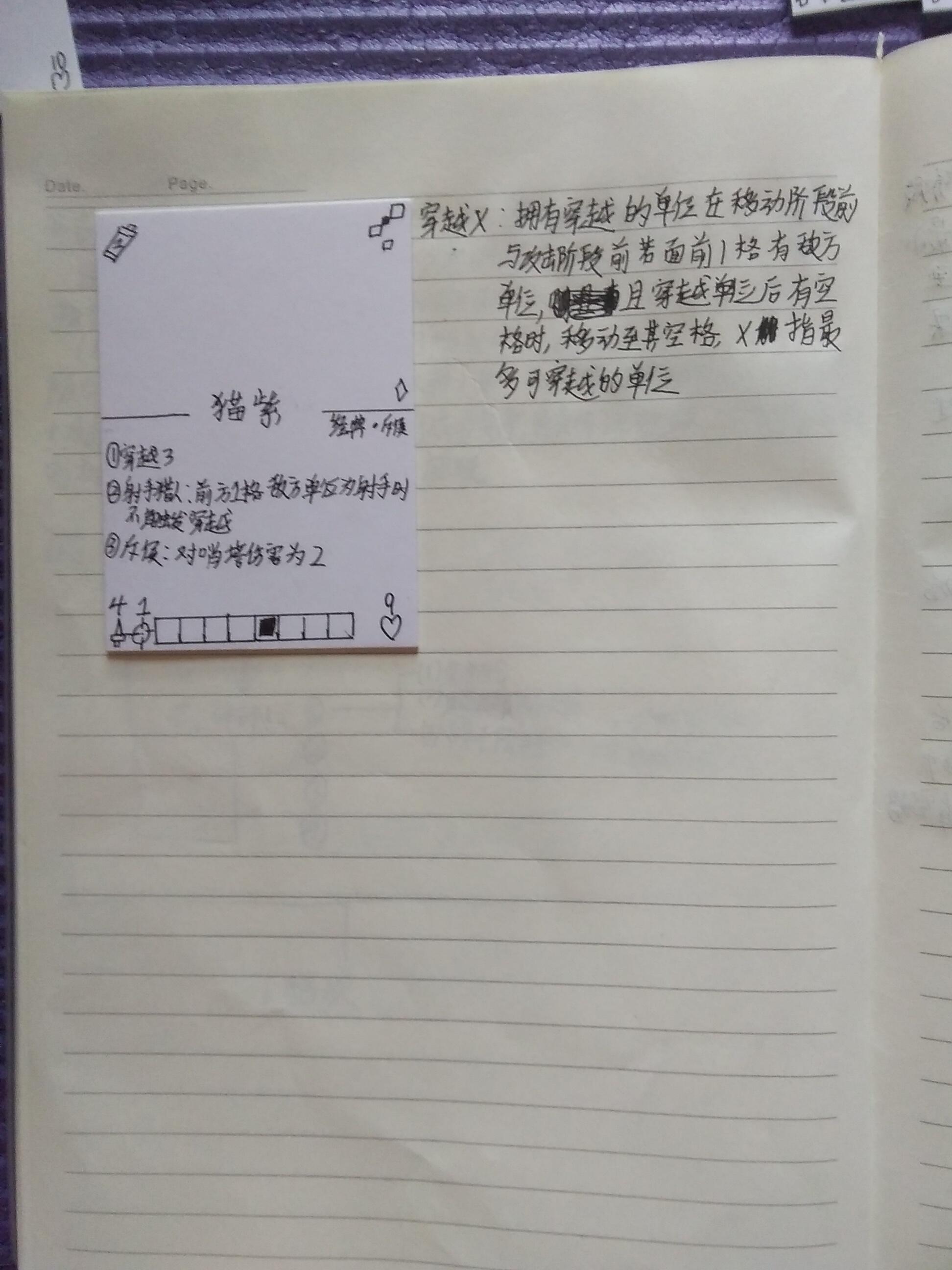 桌游版砰砰第二版规则(4)卡牌技能解析