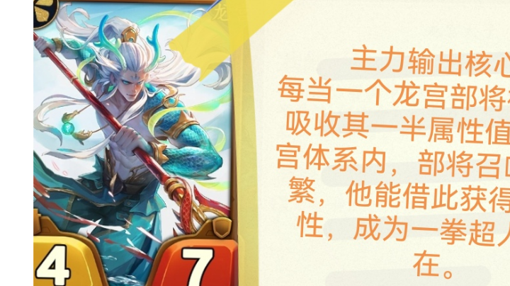 龙宫召唤流—快攻滚雪球（更新中）