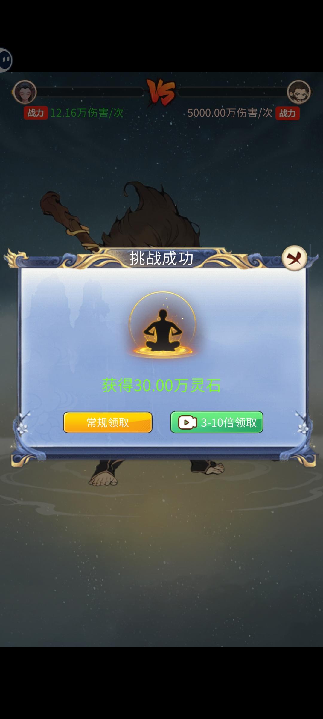 版本更新后6000+才能打过最后一个boss截图