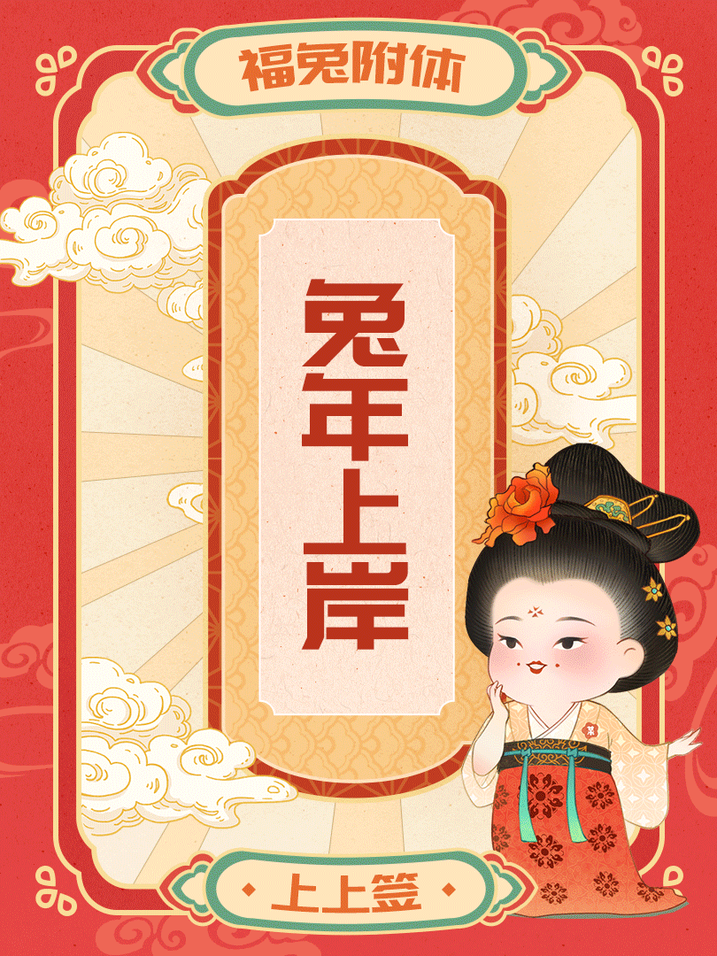 嗨嗨嗨！好久不见，校工回来啦。据说新年愿望都是顶顶灵验的，那校工希望大家能够尽快见到我们的游戏《某某朝的女子学院》！最重要的是，祝大家新的一年平平安安、健健康康、心想事成！