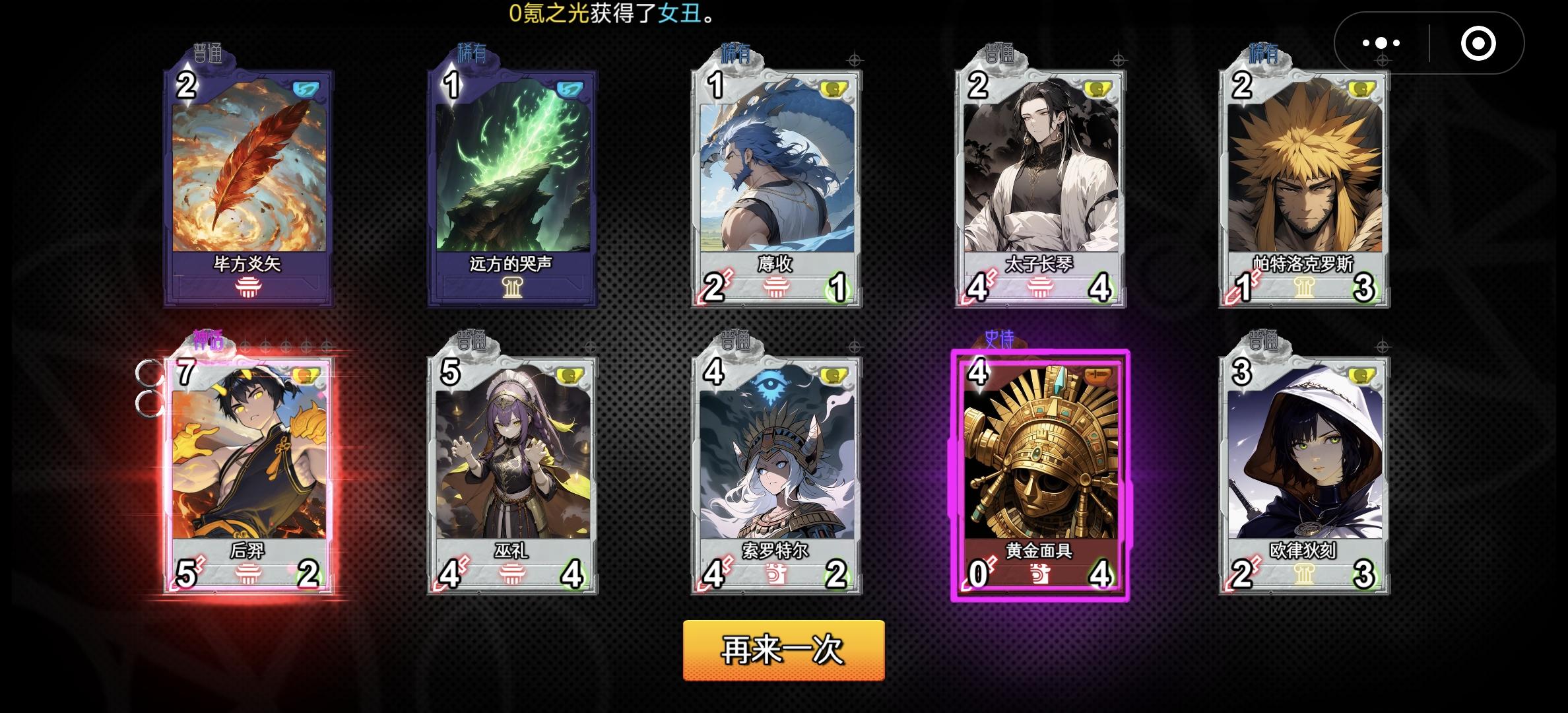 0氪新号450抽7后羿！