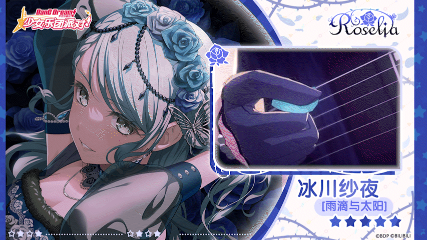 【冰川纱夜——雨滴与太阳】3D演出服装展示