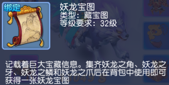 【周边抽奖】晒晒你的妖龙挖宝截图抽精美周边~