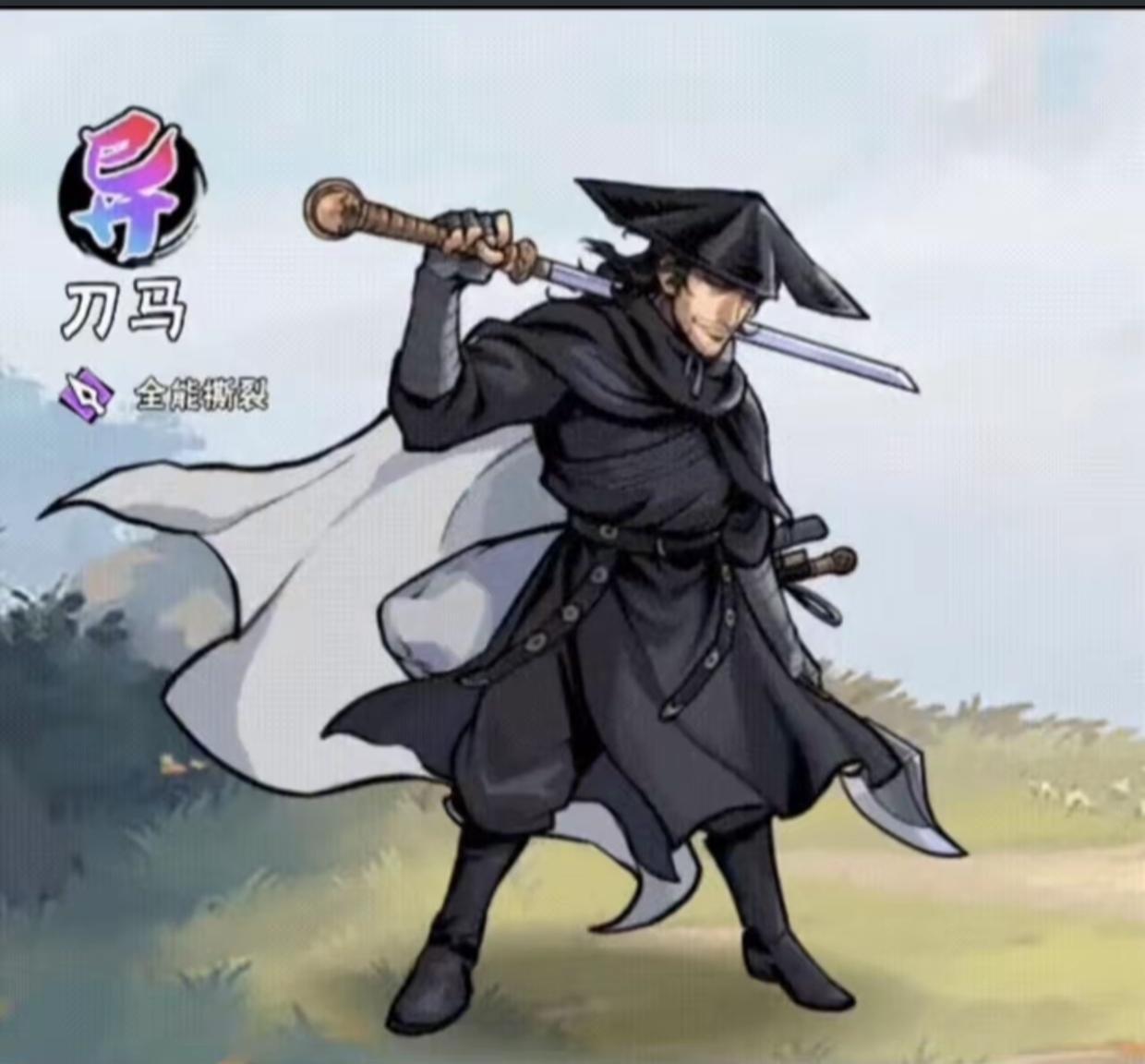 一张刀马有用吗？ - 武侠大明星综合讨论 - TapTap 武侠大明星论坛
