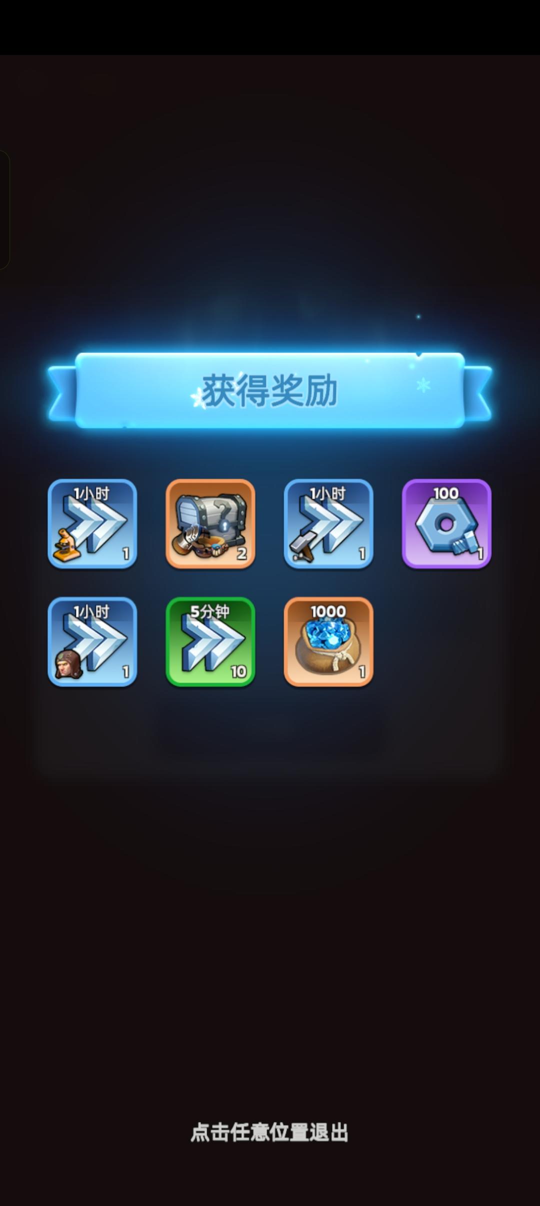 4.3无尽冬日兑换码