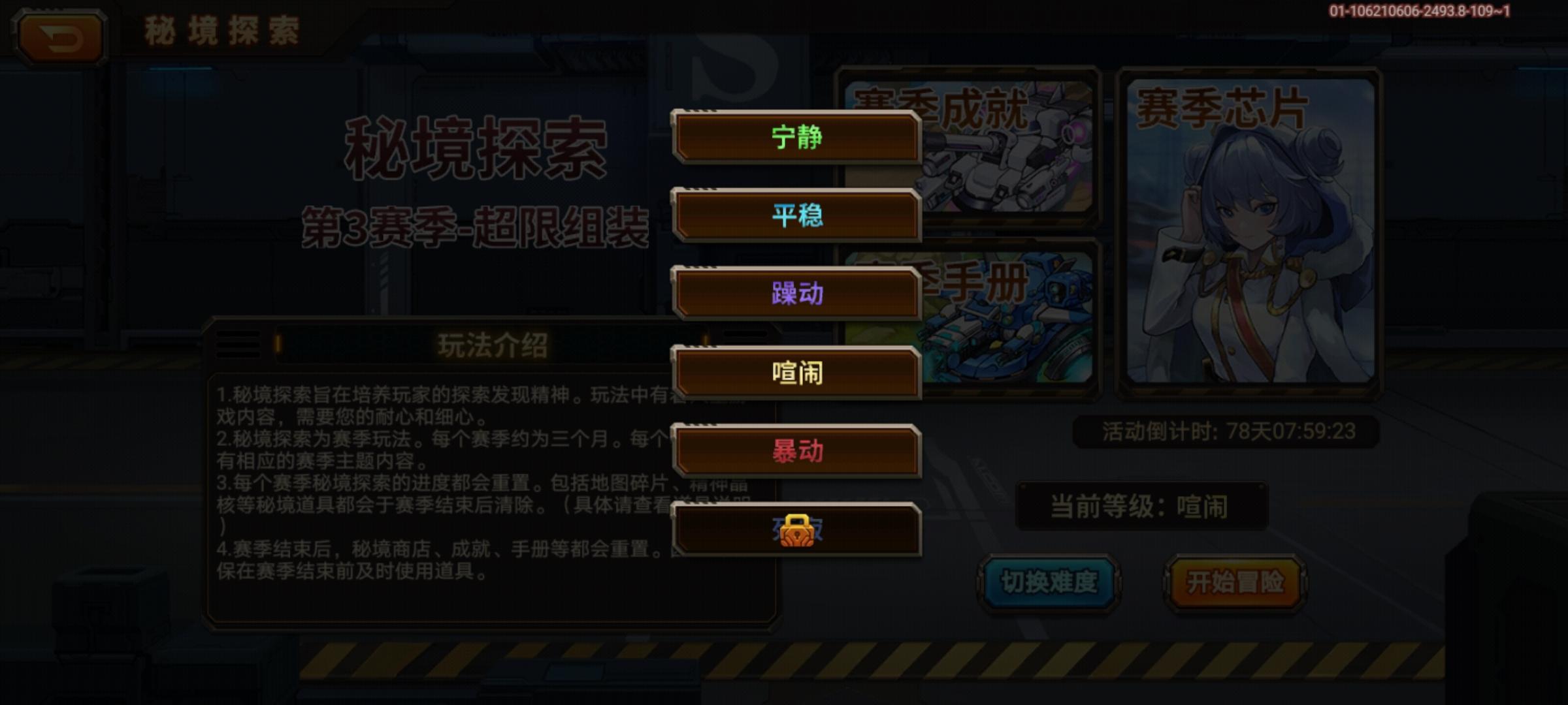 喧闹正式通关了！