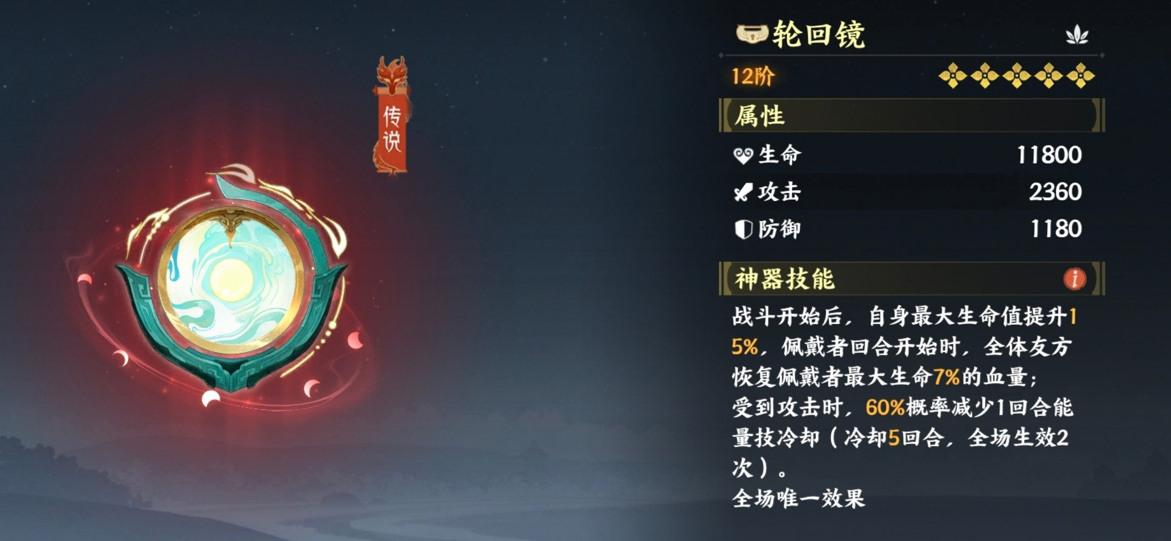 （内含半周年庆兑换码）新神器【轮回器】的初步探讨