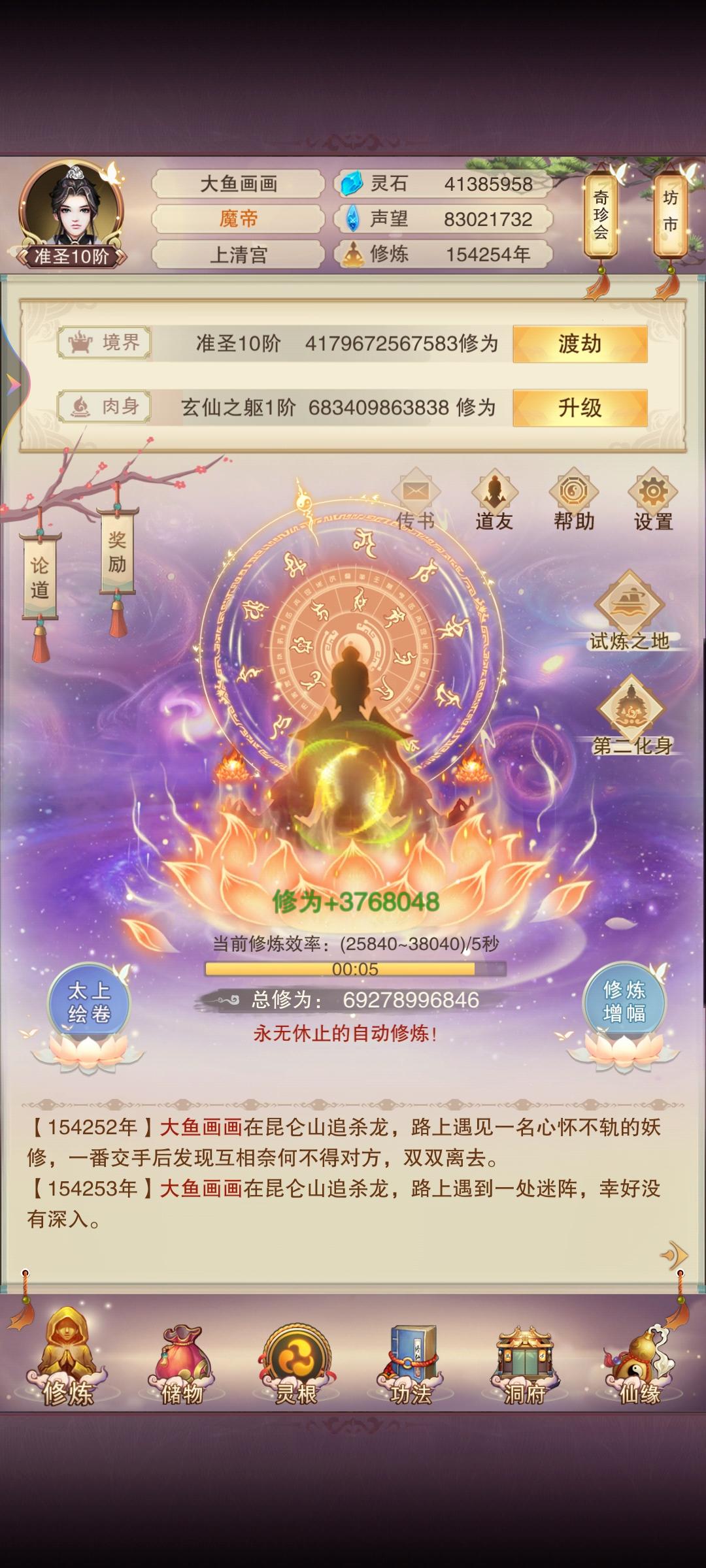 准圣圆满，接下来就是百日筑基。