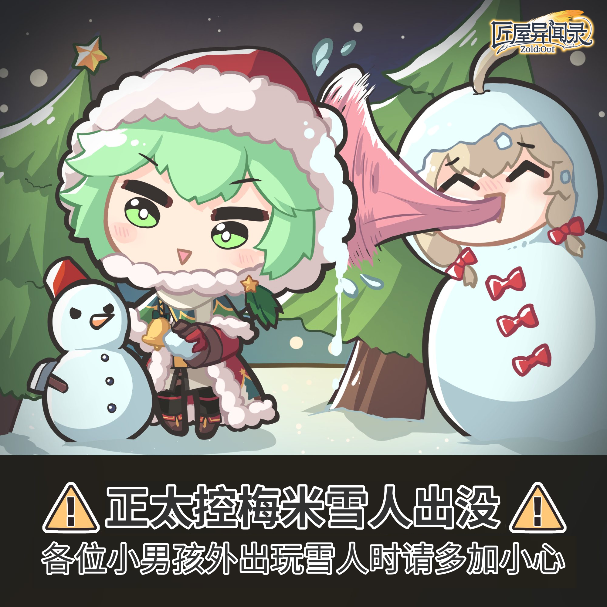 【内含礼包码】天冷了，店主大人记得添衣哦~