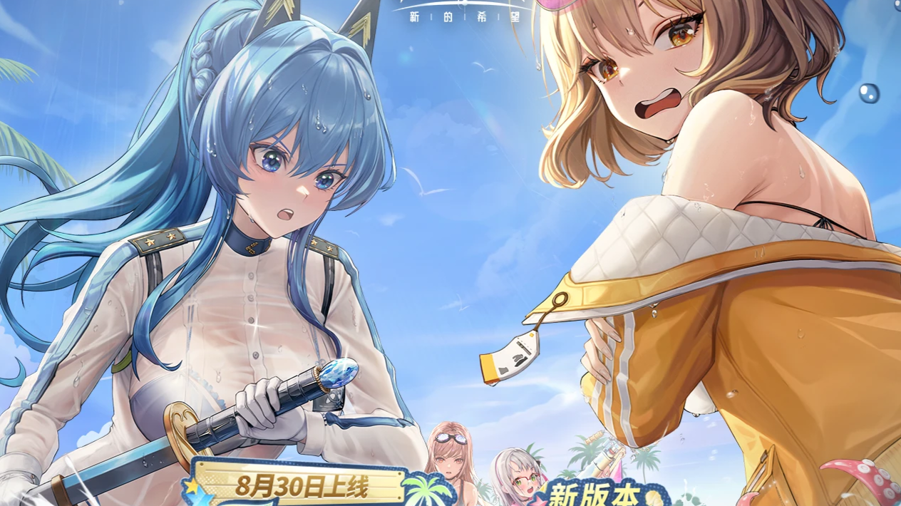 胜利女神新的希望夏日派对海会再相见park2剧情省流大师