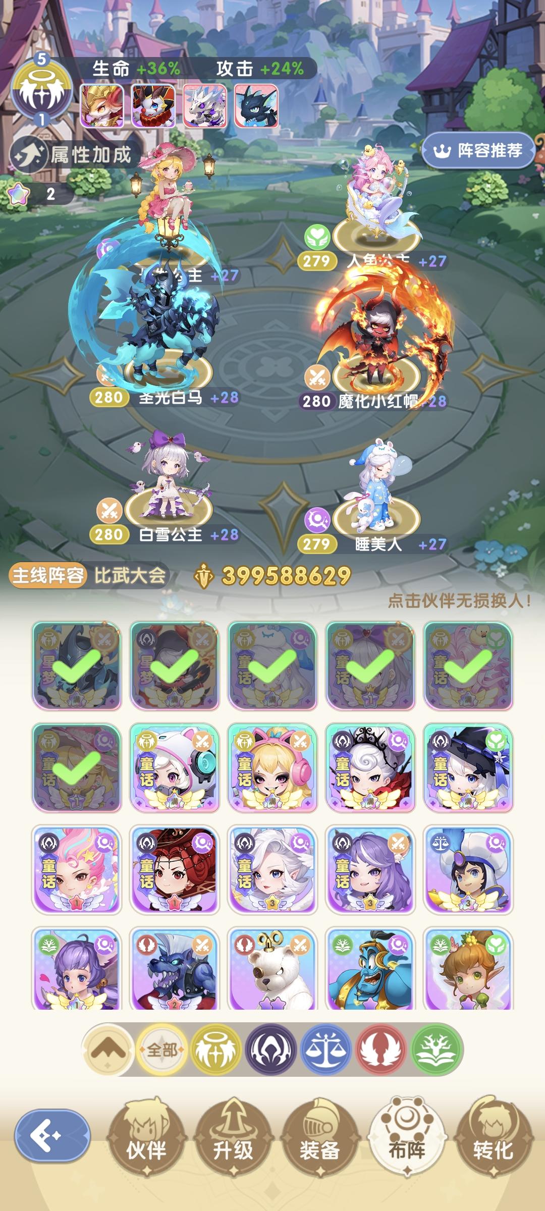 国王日记光暗阵容搭配（平安夜更新）