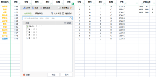 一个小小小工具，希望方便你我他|江南百景图 - 第34张