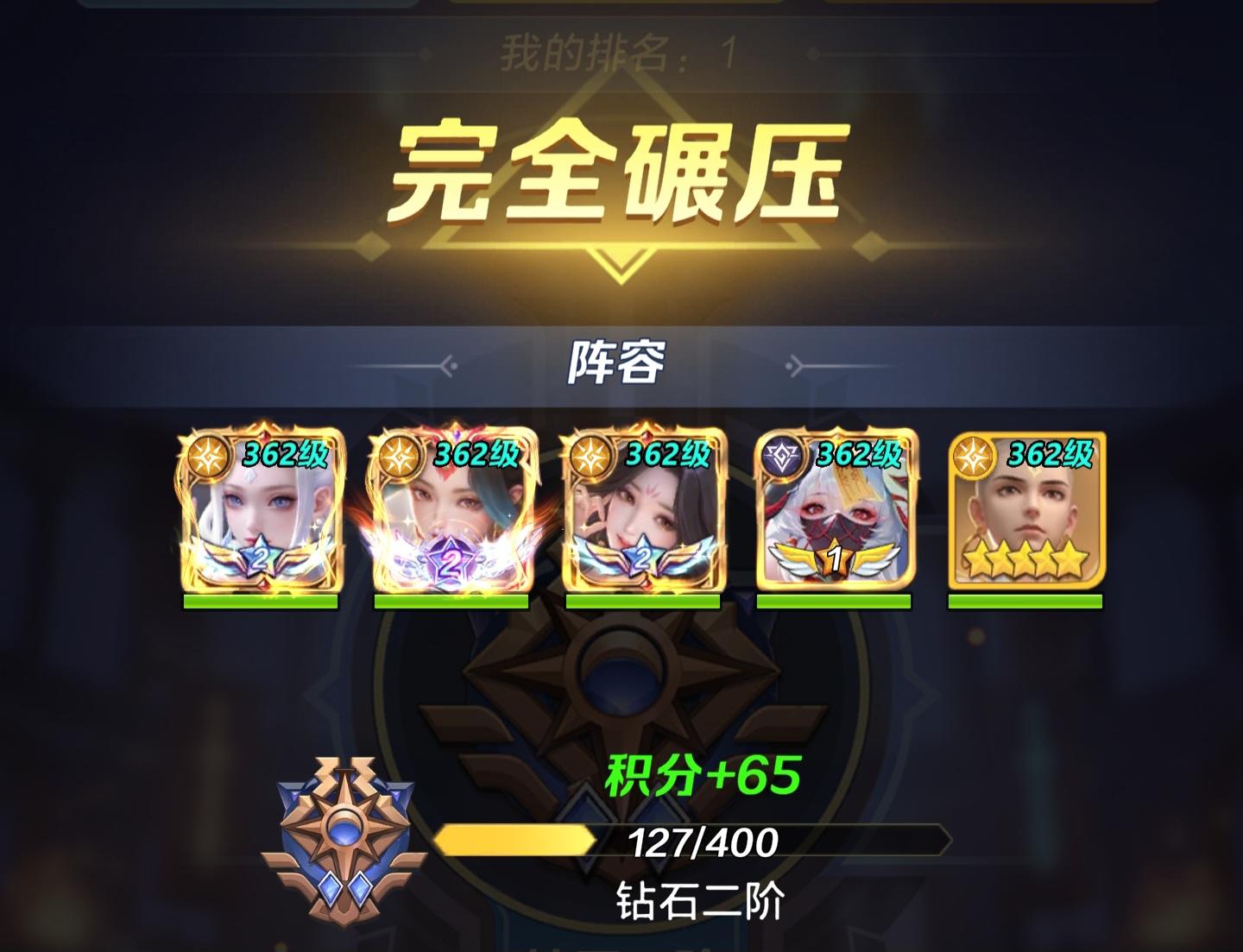 超奇葩阵容分享，唐三藏篇。(切勿模仿)截图