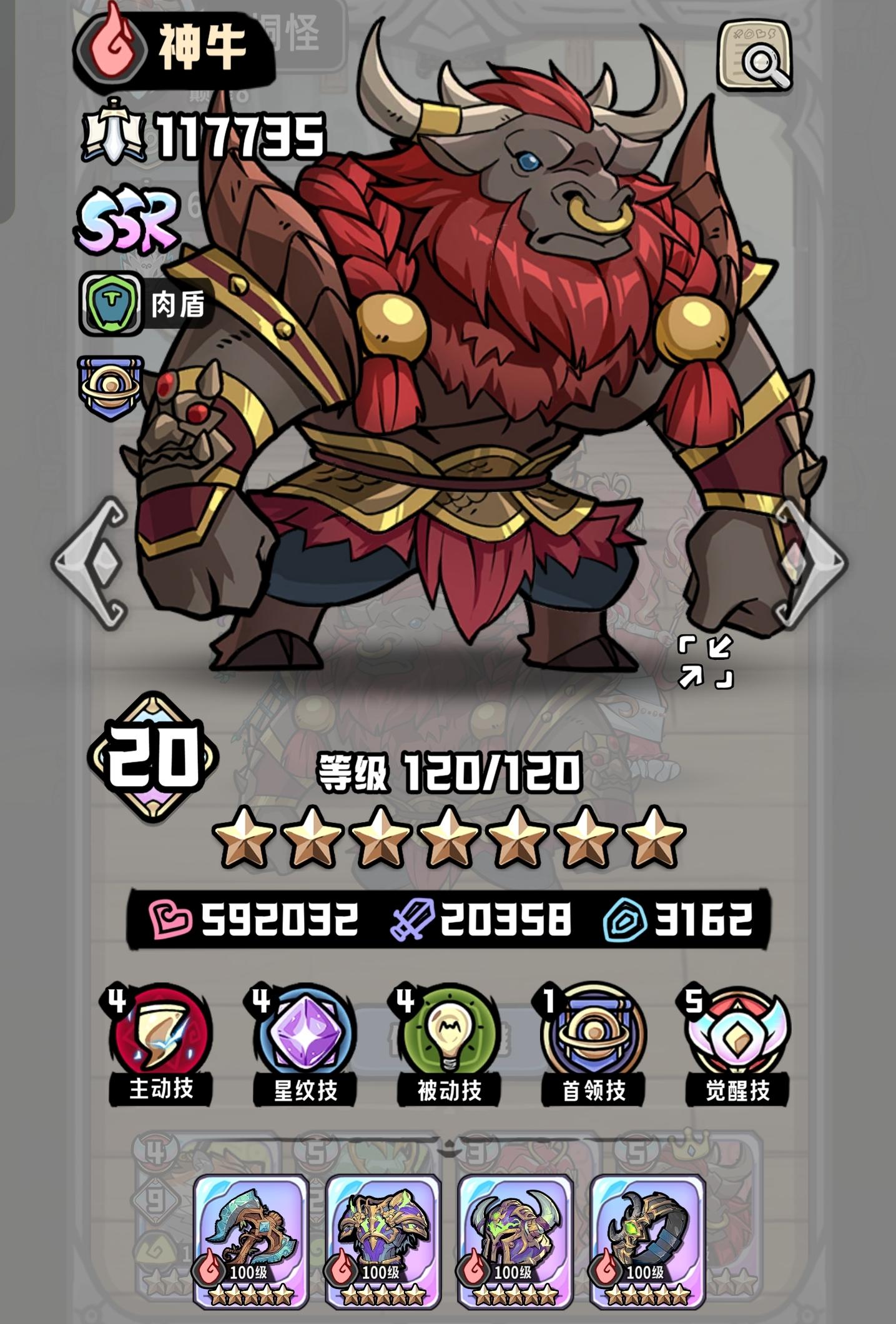 关于神牛出装词条和注能养成方向