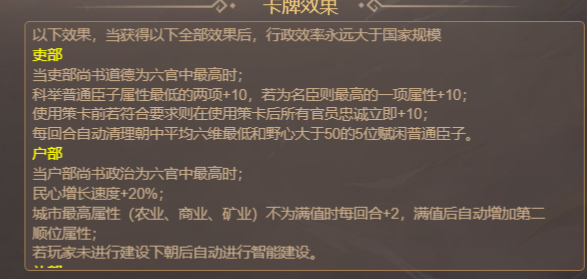 游戏策卡内容、常用天命效果描述帖（自用）