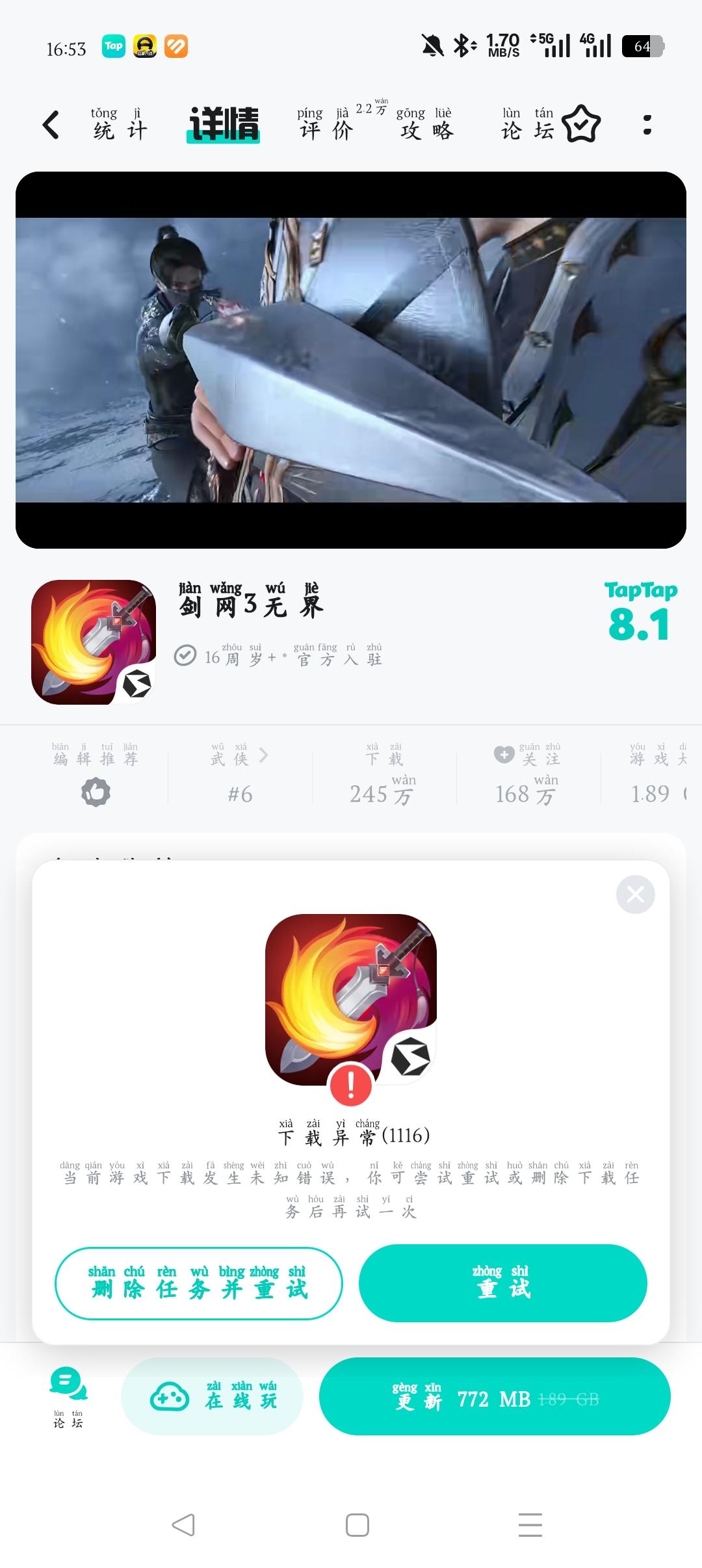 TapTap