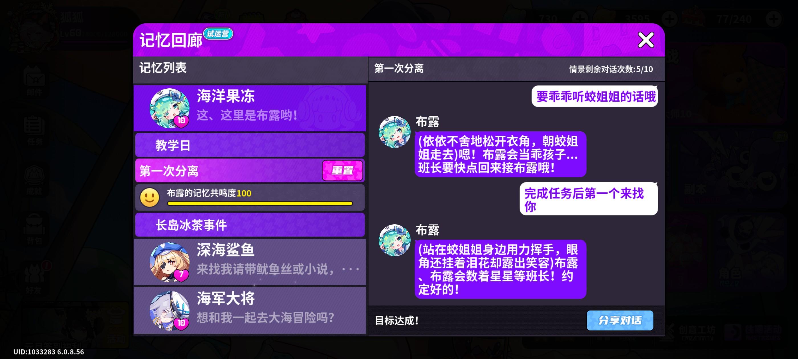 和布露聊天竟然这么好玩~