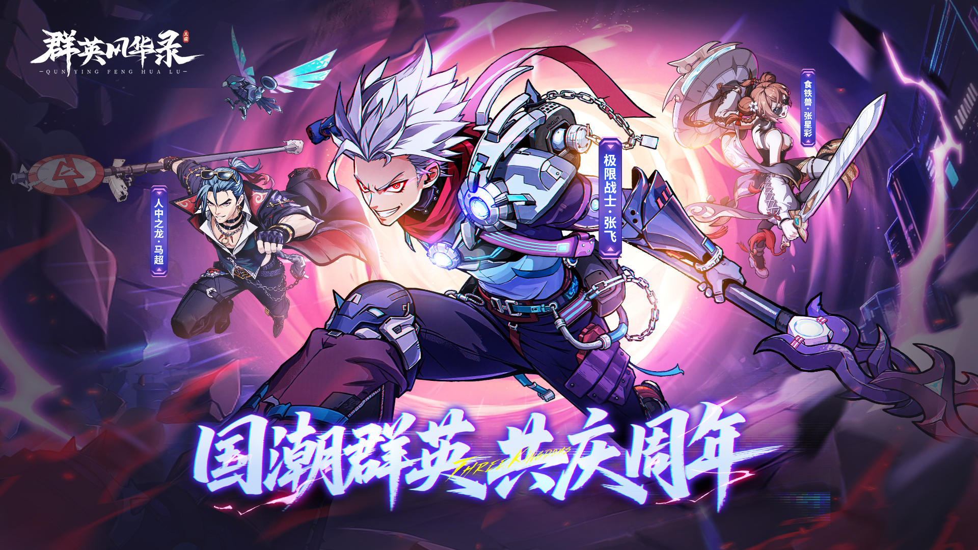 🎁周年快乐！礼包码来了！