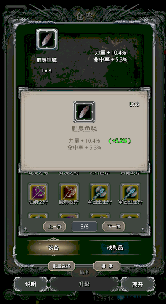 又出了一个战利品，开心😁截图