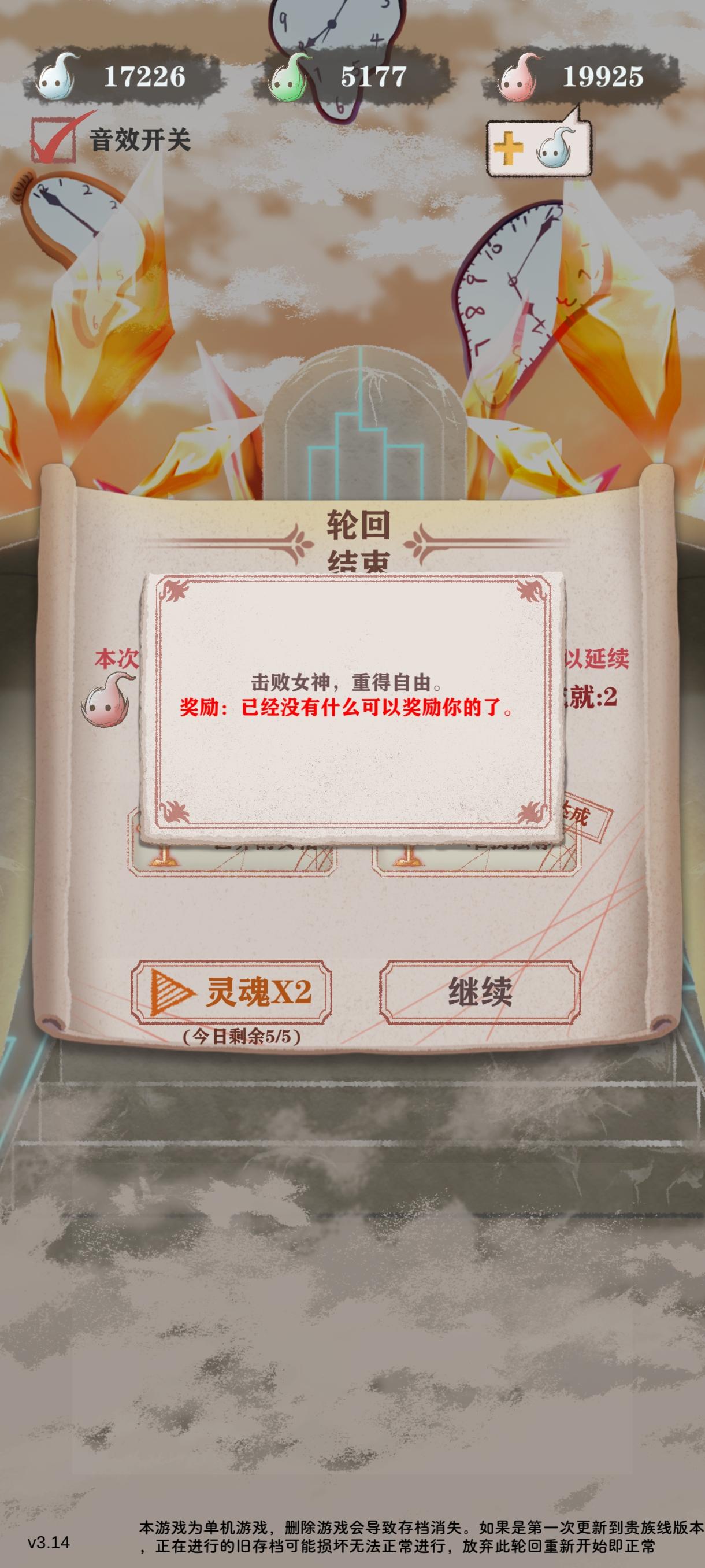 贵族噩梦七首通女神，好耶！