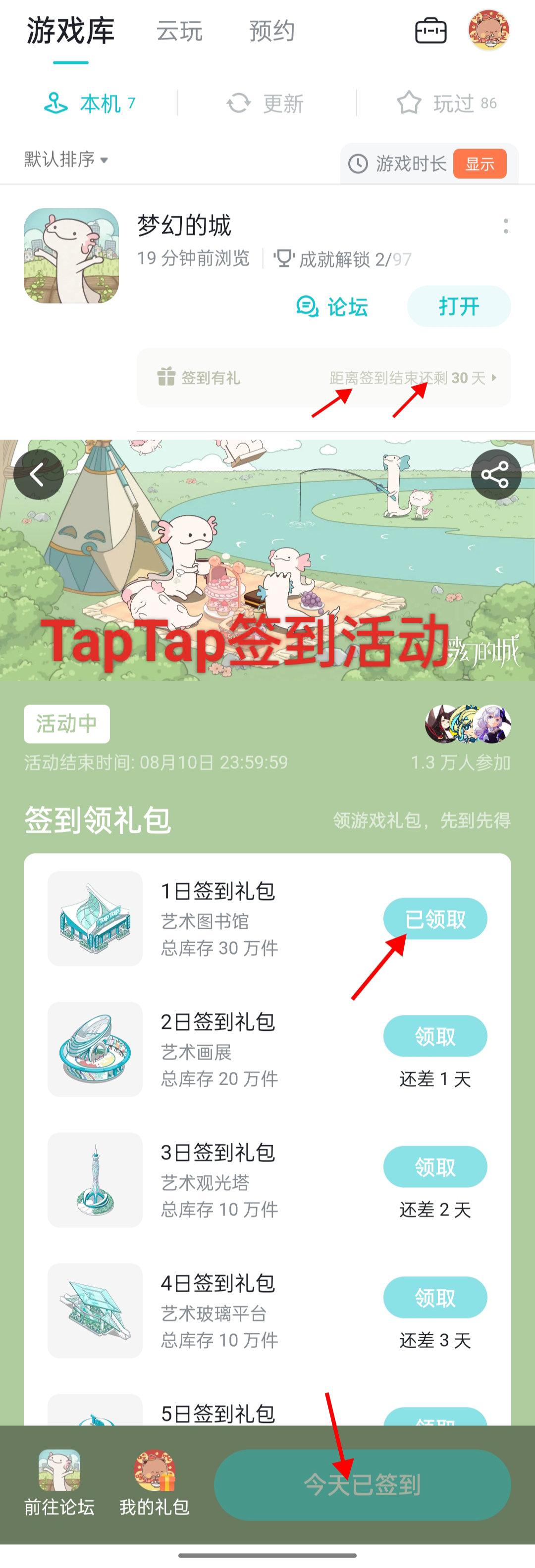 TapTap