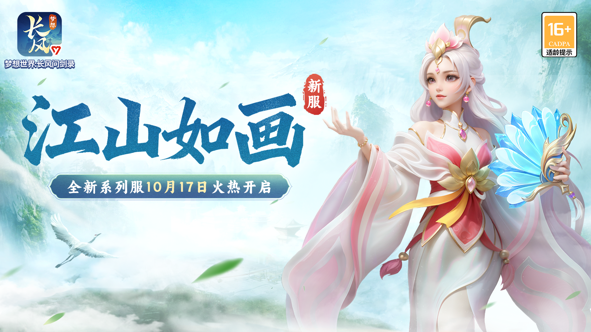 本周热门新服截图