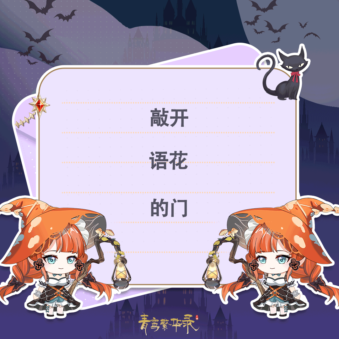 每周福利丨速来领取你的「捣蛋计划」【已开奖】