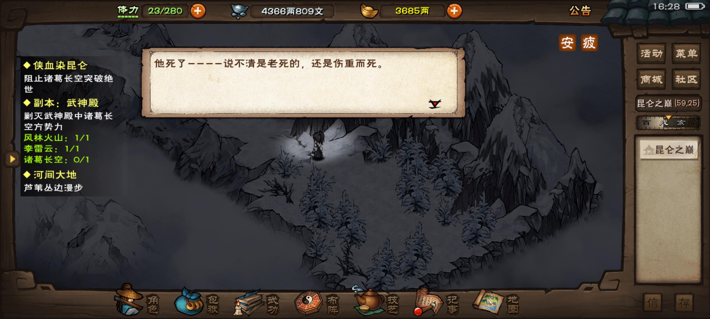 没掉鱼肠剑是为什么？截图