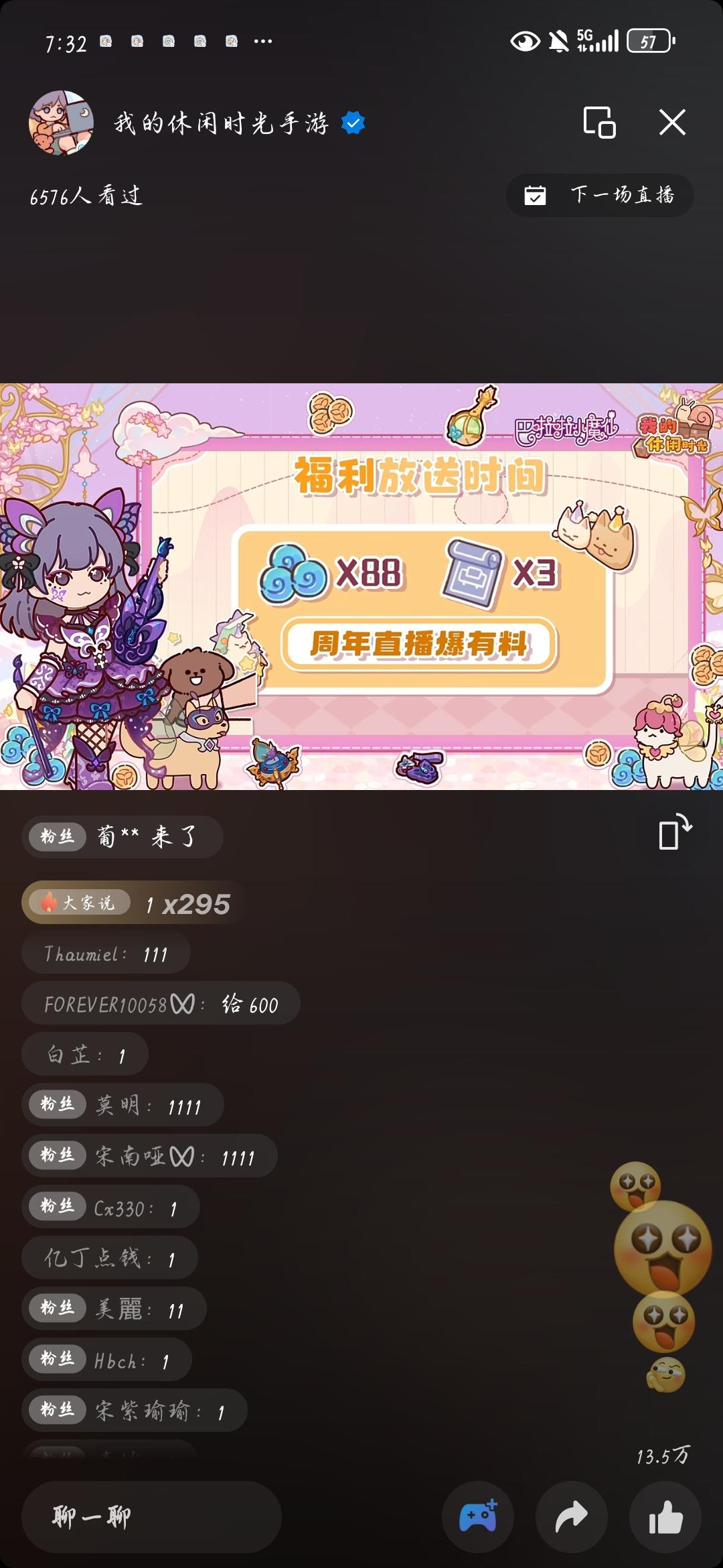 3月28最新直播福利兑换码｜我的休闲时光