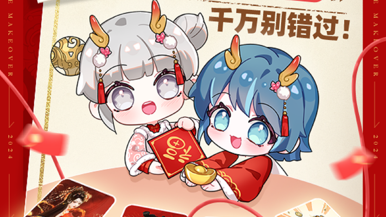 【补货通知】新春限定红包封面第二批即将开抢！