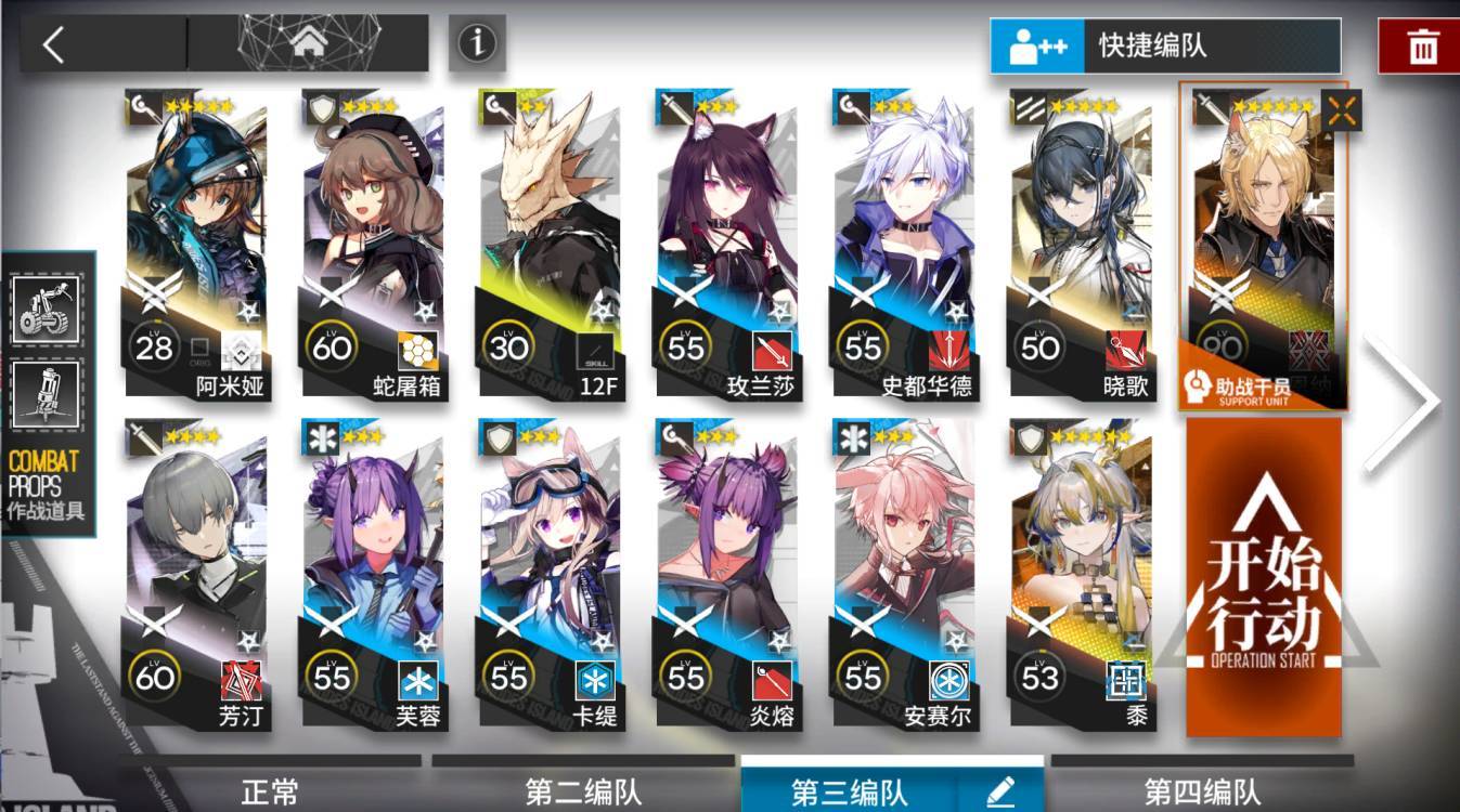 萌新第二次活动全通！（CR-EX-8）截图