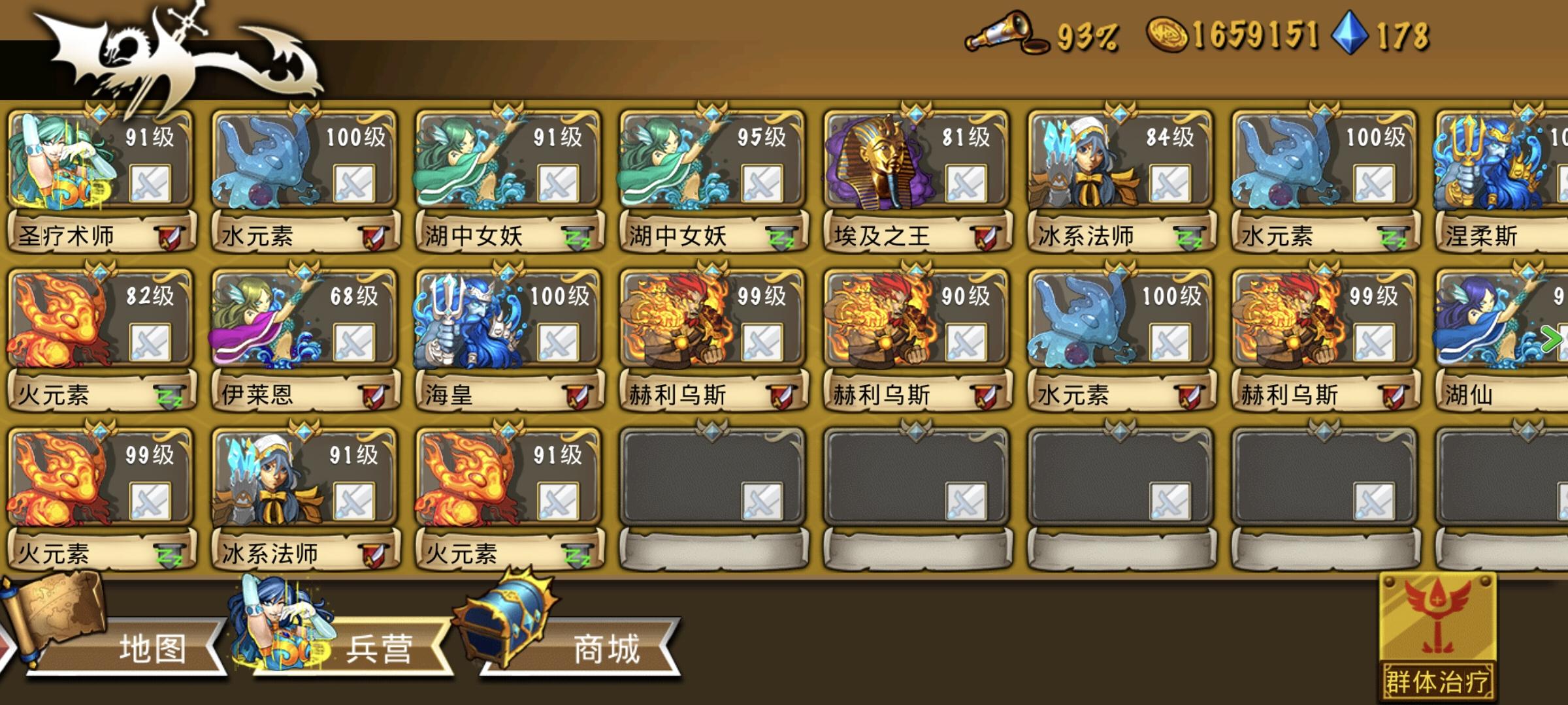 精彩截图分享 2025-6-14