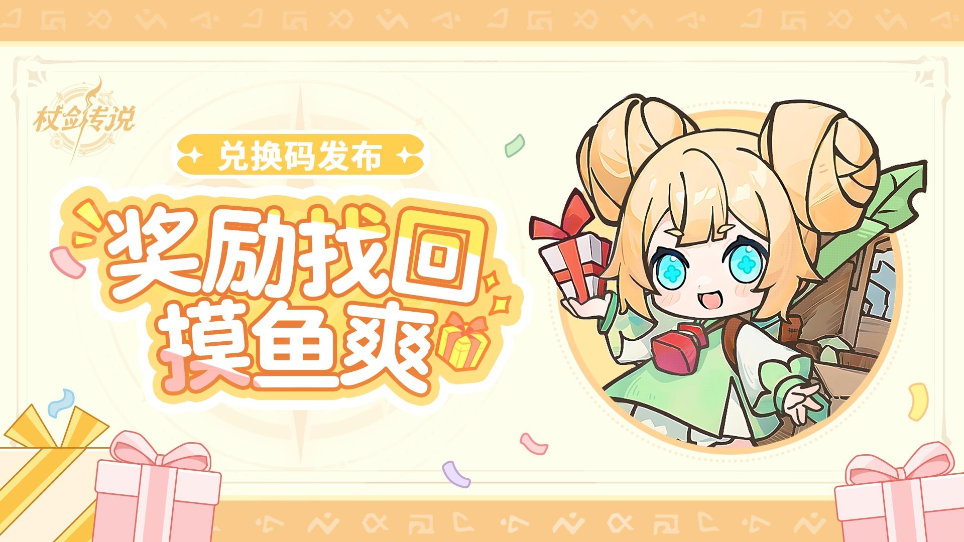 艾琳唠嗑时间丨称号调整，奖励找回功能、大矿私有化正式上线！